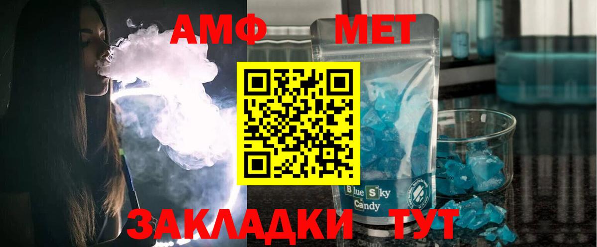 Амфетамин  Вход с VPN  Улан-Удэ  Amphetamine Розовый 