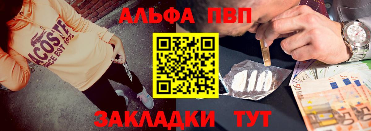 Alpha-PVP Соль Улан-Удэ