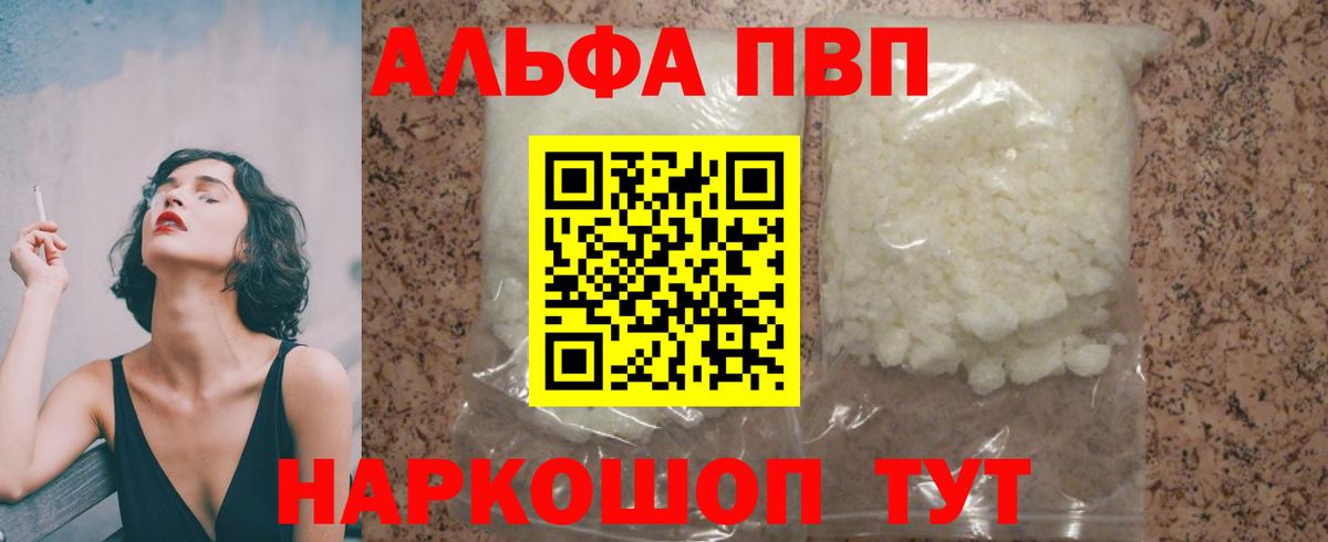 Alpha PVP Crystall Улан-Удэ