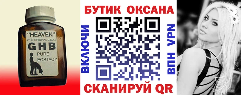 Бутират бутандиол  Улан-Удэ 