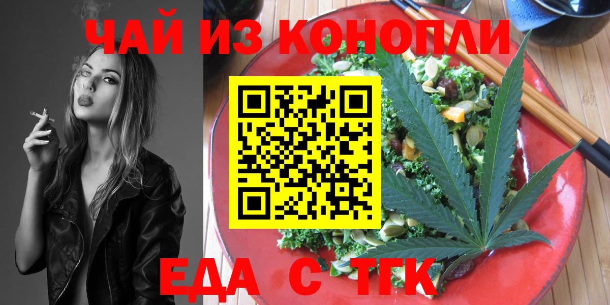 Canna-Cookies конопля Улан-Удэ