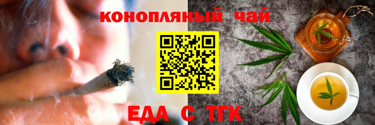 Еда ТГК марихуана  Вход с VPN  Улан-Удэ 