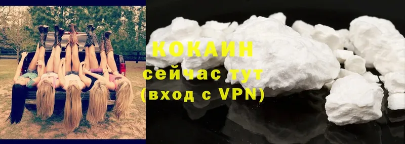 Cocaine Боливия  Улан-Удэ 