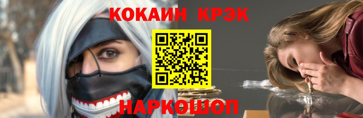 COCAIN Колумбийский  COCAIN Перу  Улан-Удэ  Вход с VPN 
