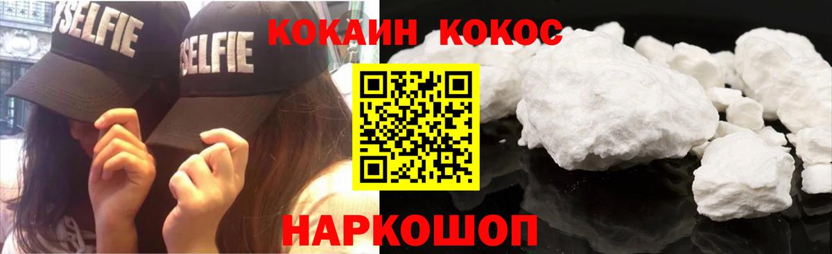 купить наркоту  Улан-Удэ  КОКАИН 99%  Кокаин Fish Scale 