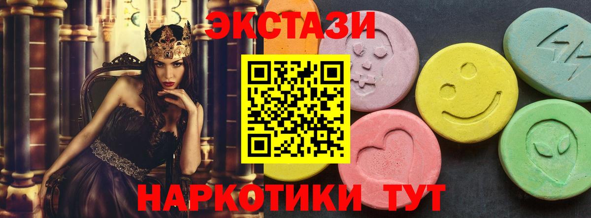 Экстази таблы  закладки  Ecstasy  Улан-Удэ  ЭКСТАЗИ XTC 