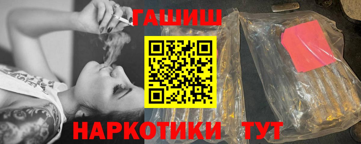 Улан-Удэ  Гашиш  купить   ГАШИШ убойный  Гашиш VHQ  Вход с VPN 