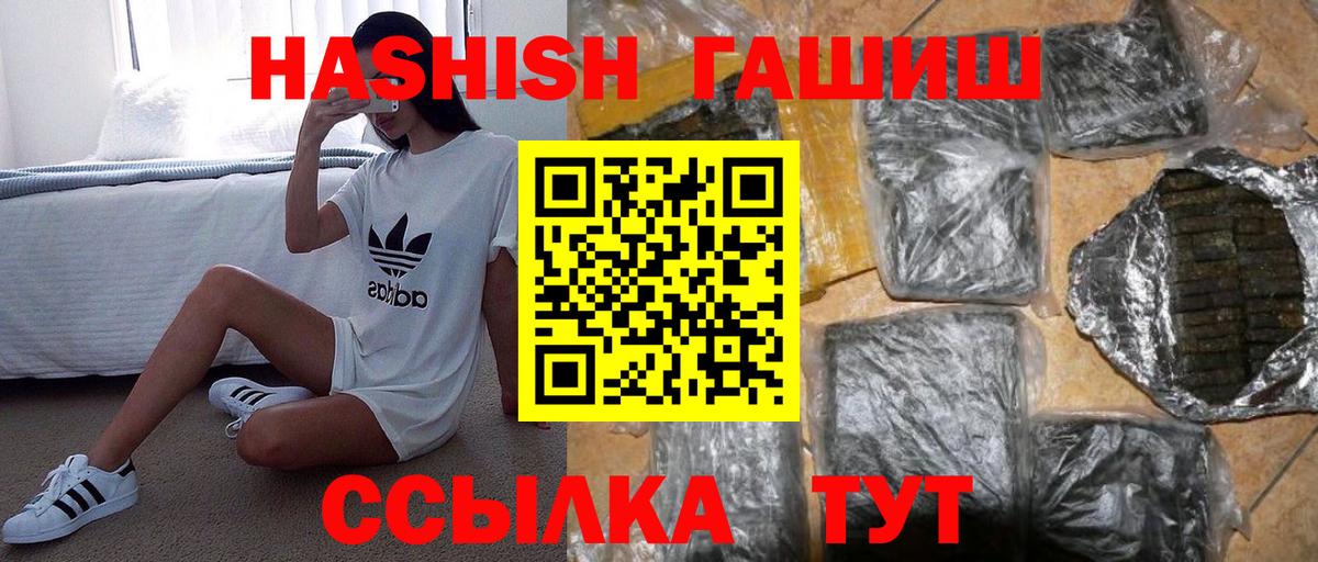 Гашиш гарик Улан-Удэ