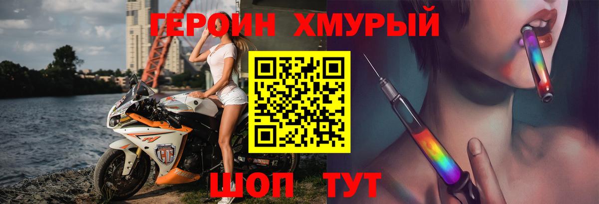 Героин афганец Улан-Удэ