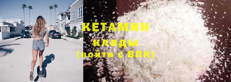 Кетамин ketamine  Улан-Удэ 