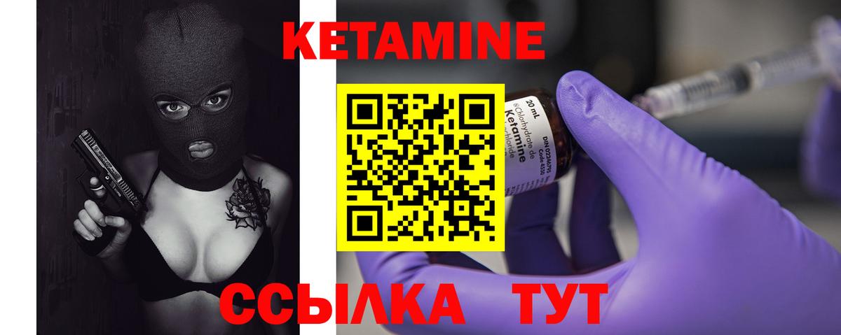 КЕТАМИН ketamine Улан-Удэ
