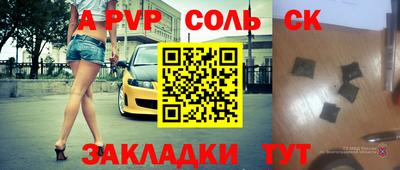 сатива Балахна