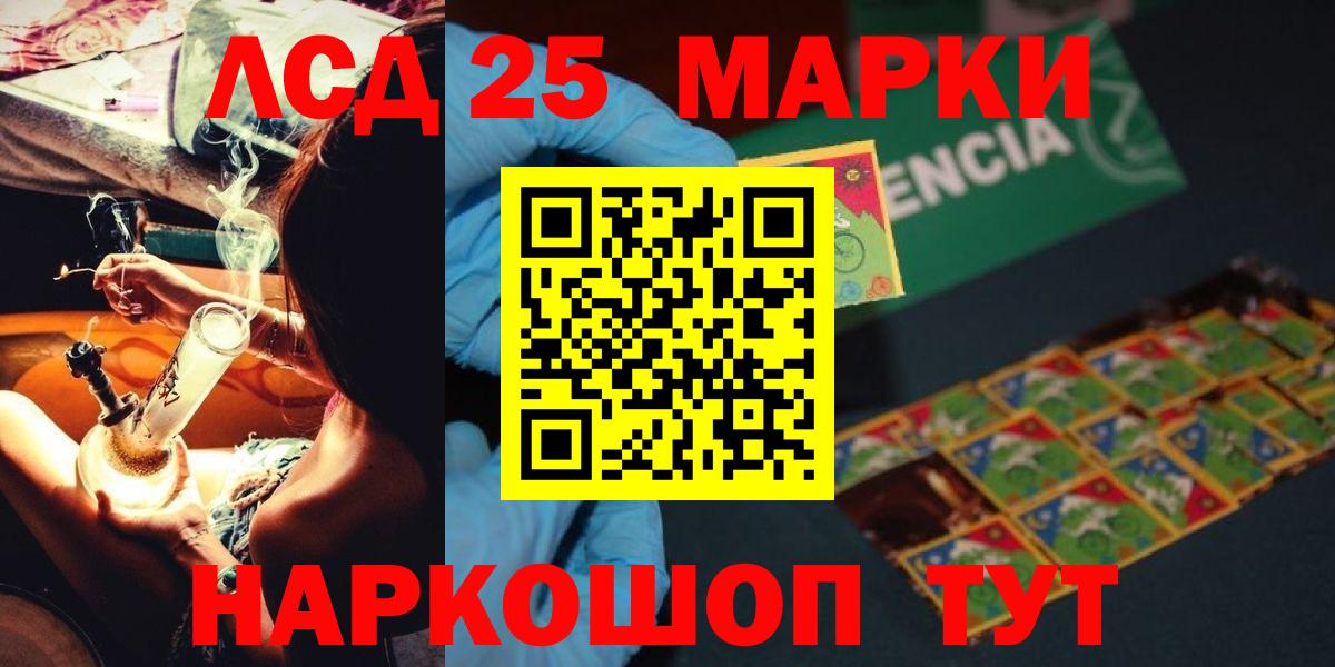 LSD-25 экстази ecstasy Улан-Удэ