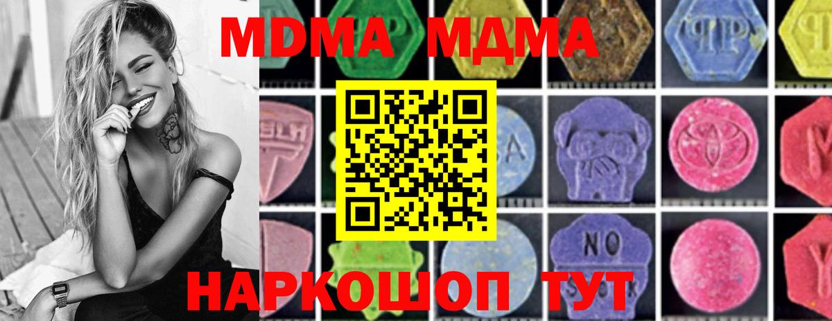 MDMA кристаллы  MDMA VHQ  МДМА  Улан-Удэ  Вход с VPN 