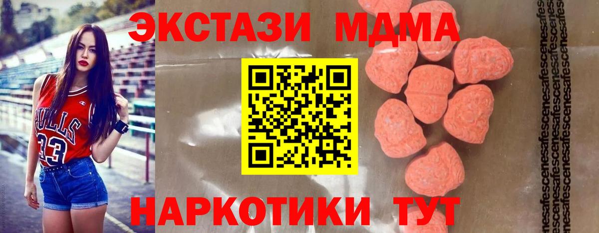 MDMA Molly  Улан-Удэ  МДМА  MDMA молли 