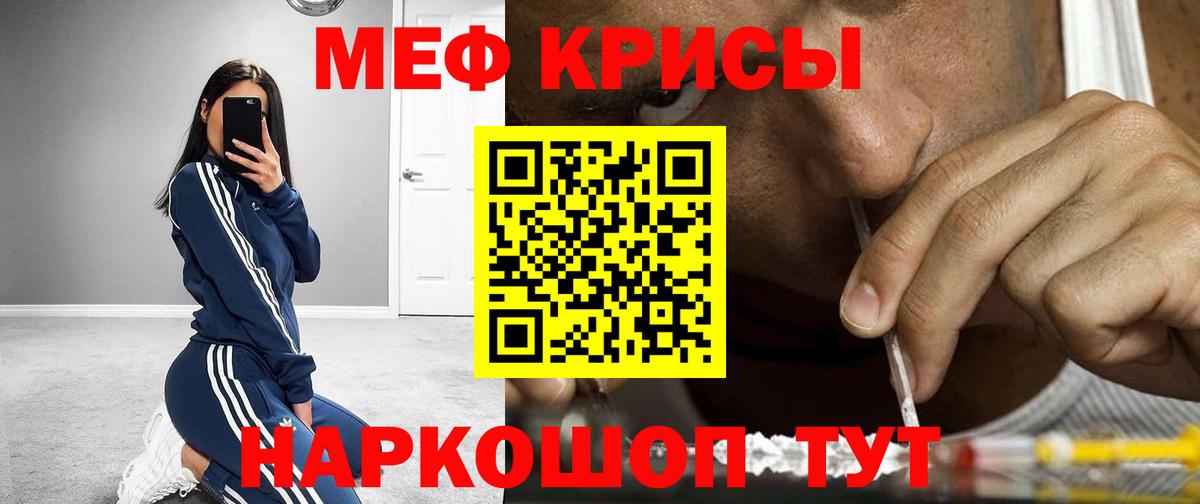 МЕФ 4 MMC  MEGA зеркало  Улан-Удэ  Меф  Вход с VPN  Меф mephedrone  МЯУ-МЯУ 