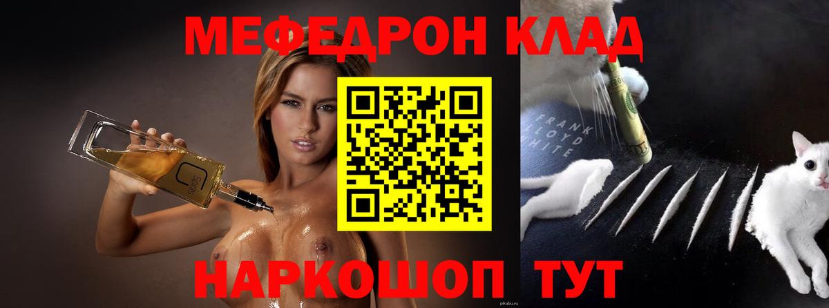 Меф мука Улан-Удэ