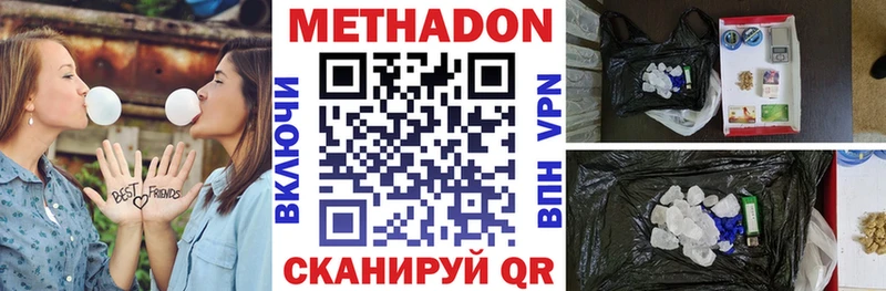 Метадон VHQ  Улан-Удэ 