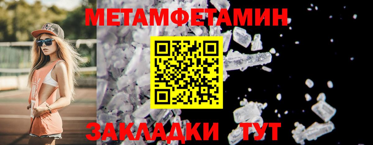 Улан-Удэ  Первитин Декстрометамфетамин 99.9%  Вход с VPN 