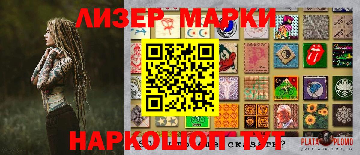 Марки N-bome 1,5мг  Марки N-bome 1,5мг  Марки N-bome  Улан-Удэ 