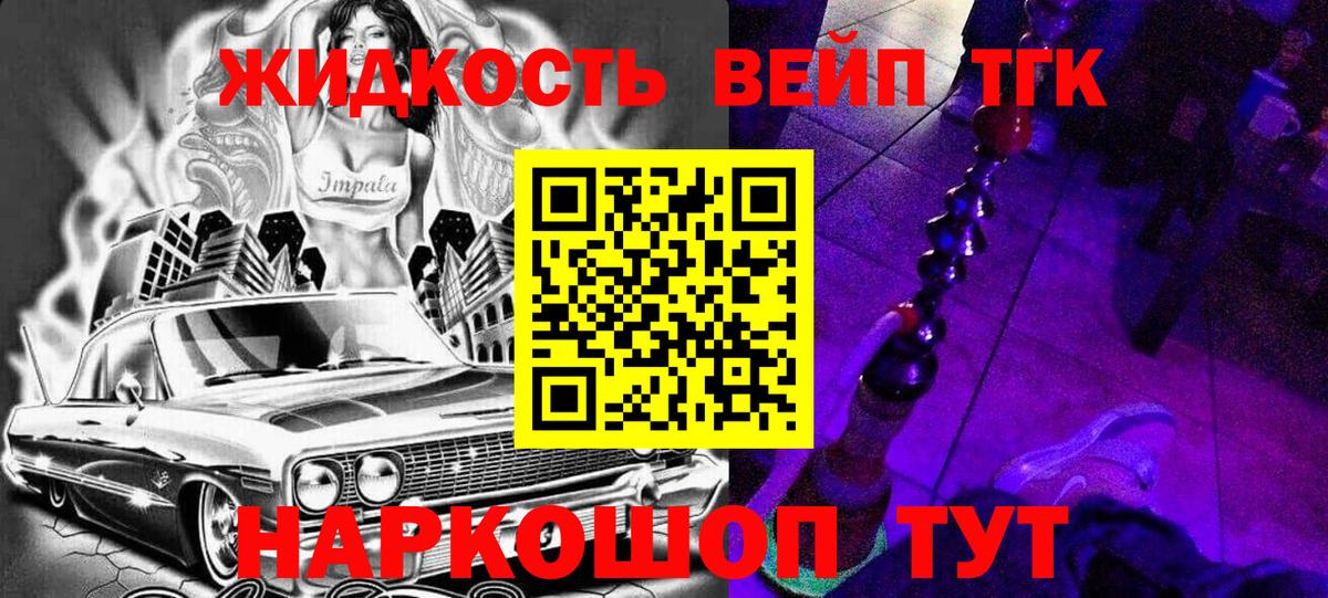 Улан-Удэ  ТГК THC oil  Вход с VPN 