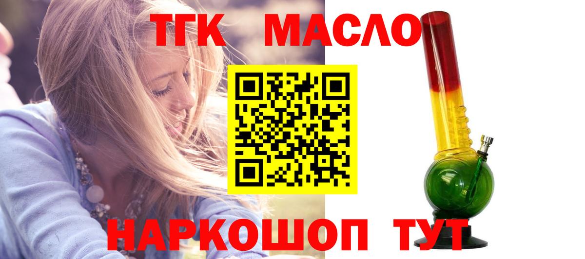 Дистиллят ТГК вейп  Улан-Удэ 